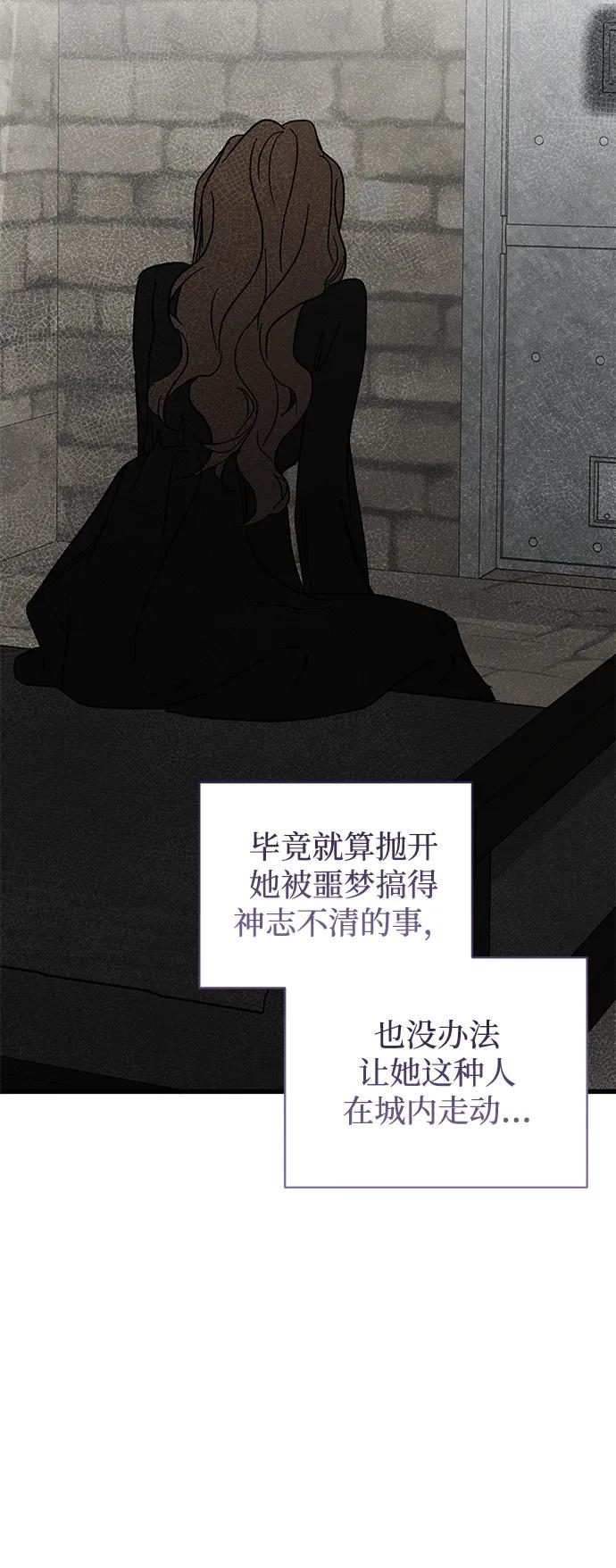 第69话-憎恨我的丈夫失忆了-Sisse,KAREMANDU/L.C（第15张）