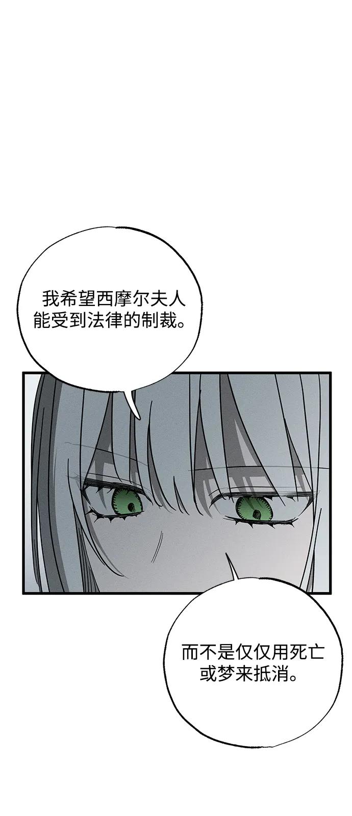 第69话-憎恨我的丈夫失忆了-Sisse,KAREMANDU/L.C（第17张）
