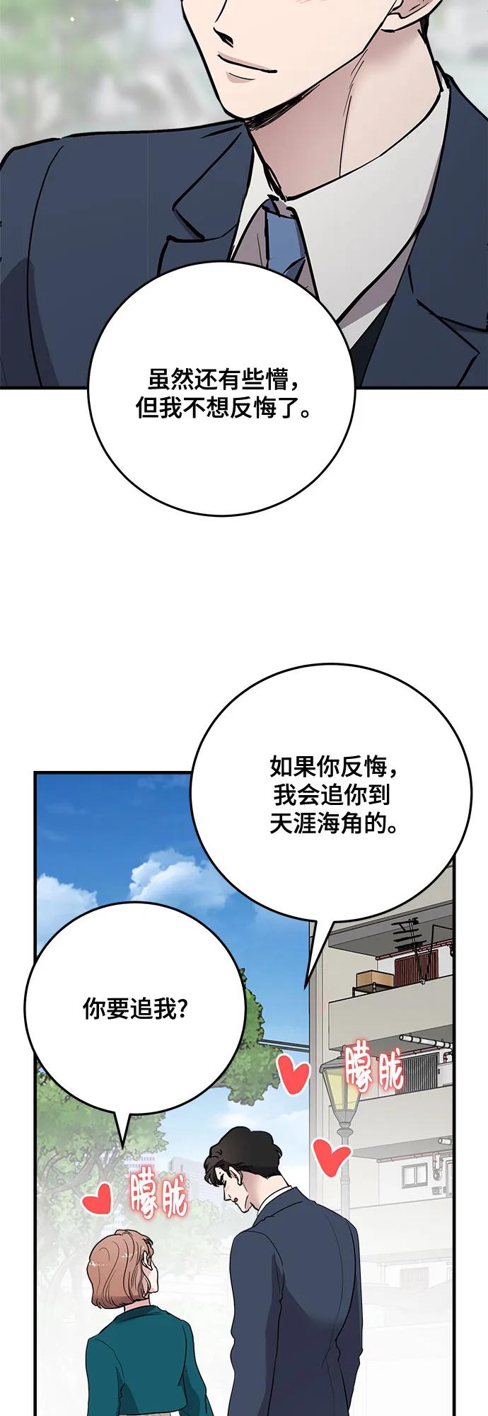 第78话-组长的新婚生活很疲惫-HADA,janggreen（第7张）
