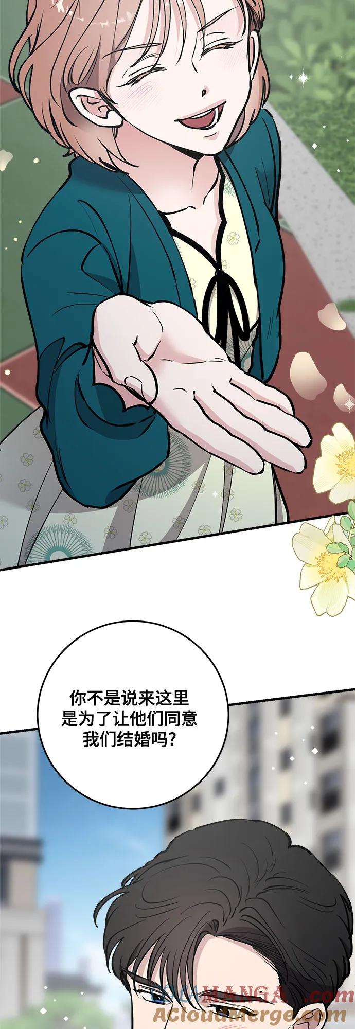 第78话-组长的新婚生活很疲惫-HADA,janggreen（第6张）