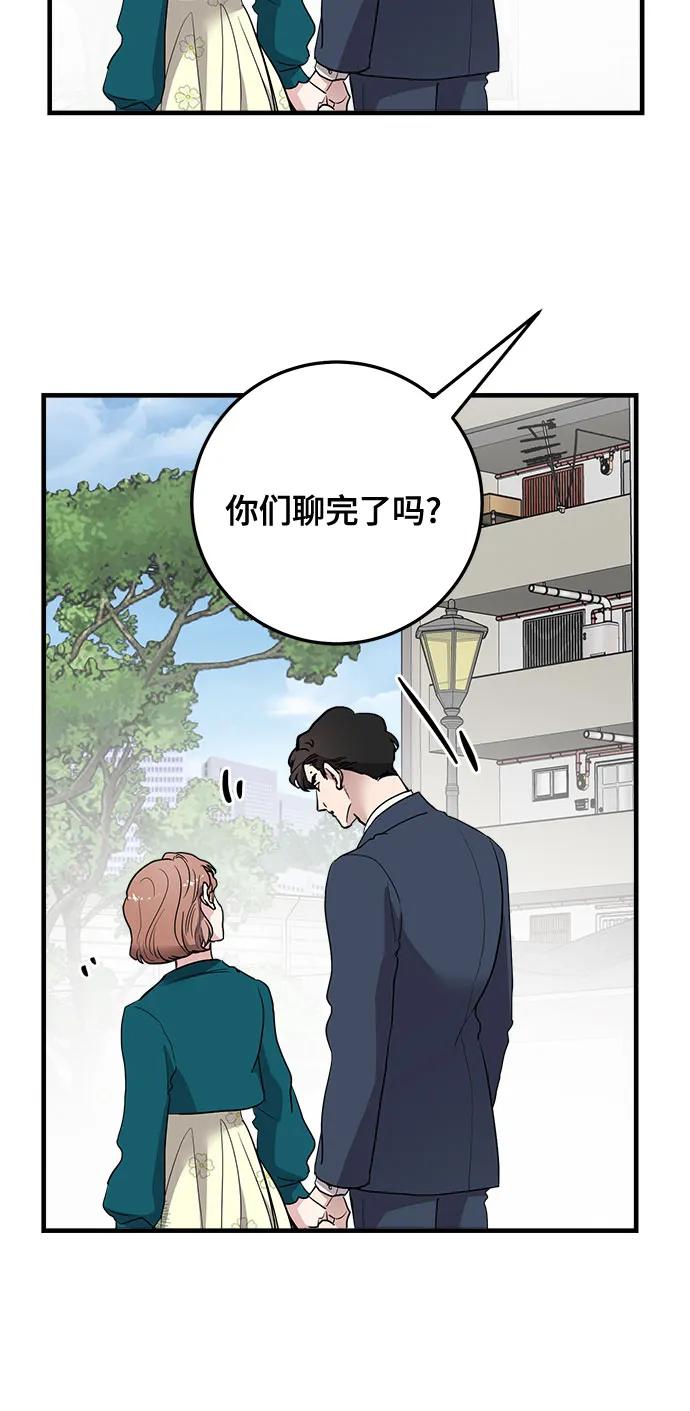 第78话-组长的新婚生活很疲惫-HADA,janggreen（第8张）