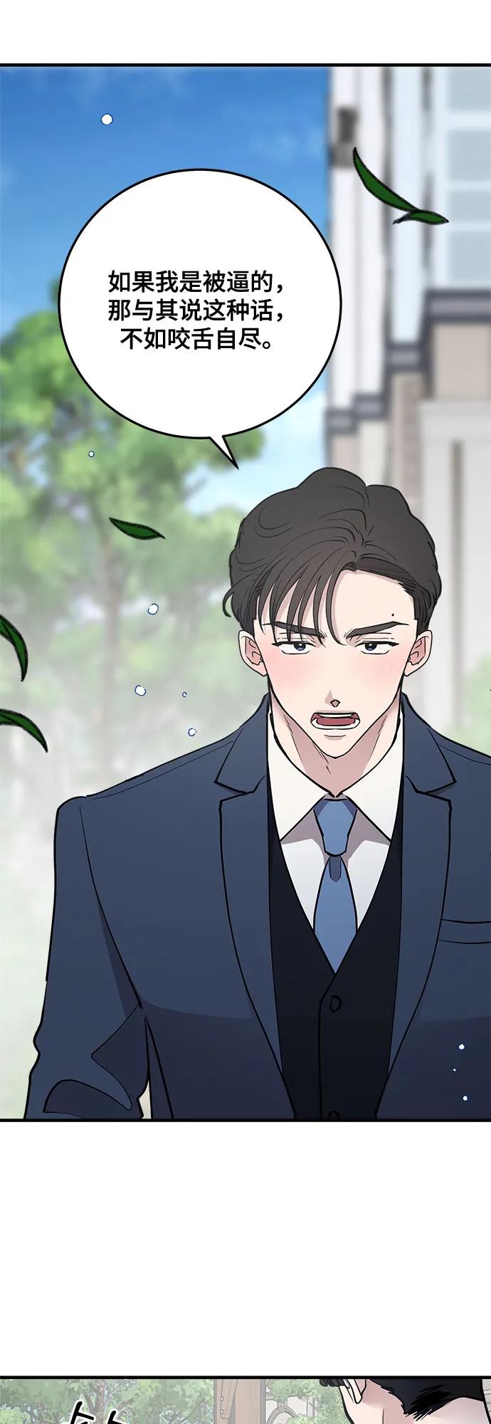 第78话-组长的新婚生活很疲惫-HADA,janggreen（第2张）