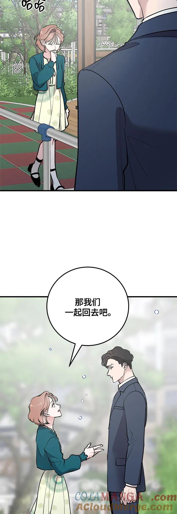 第78话-组长的新婚生活很疲惫-HADA,janggreen（第3张）