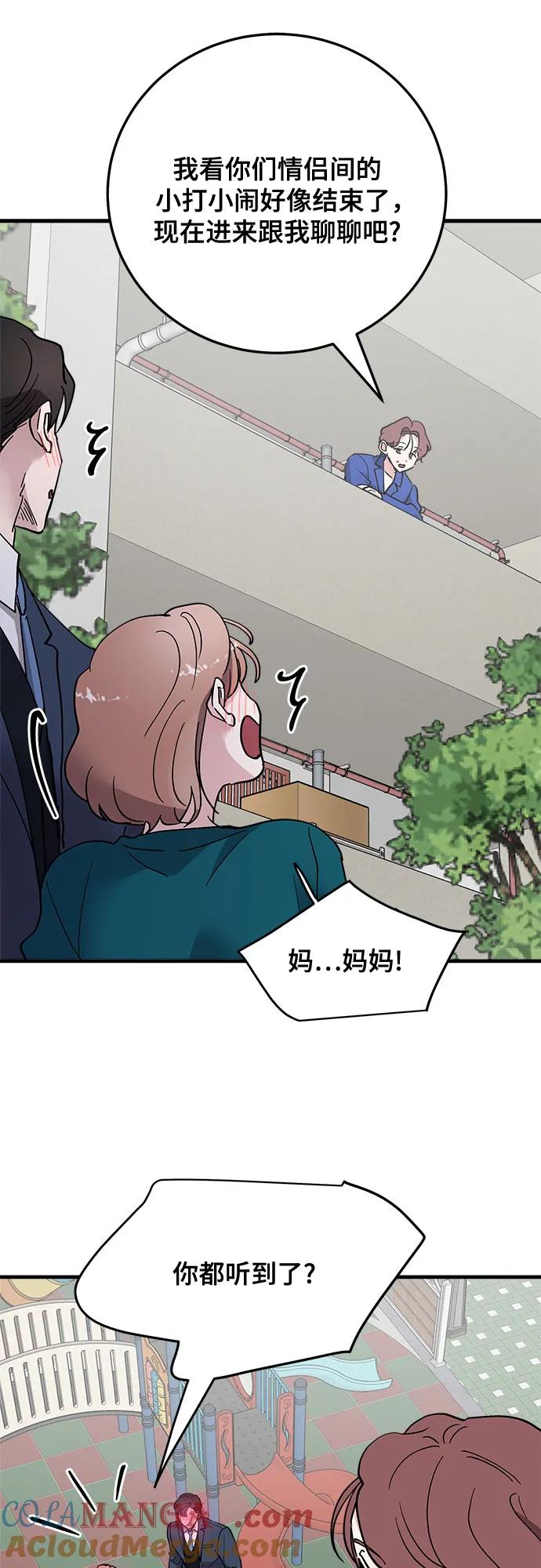 第78话-组长的新婚生活很疲惫-HADA,janggreen（第9张）