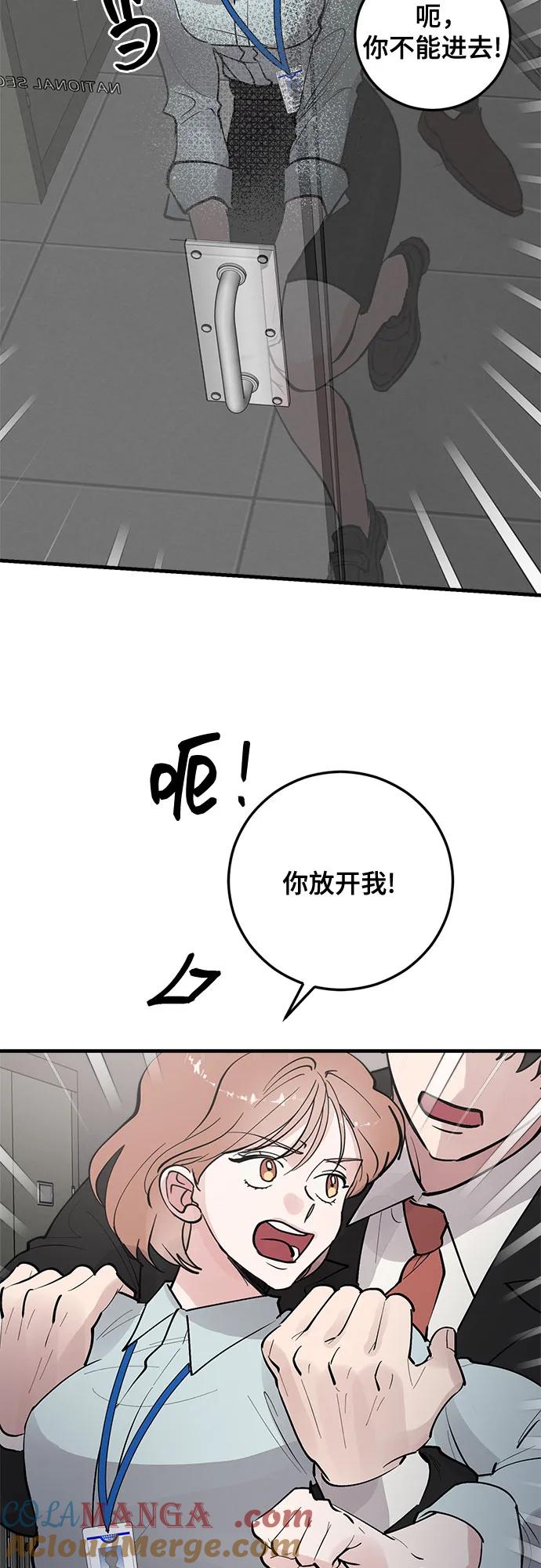 第81话-组长的新婚生活很疲惫-HADA,janggreen（第3张）