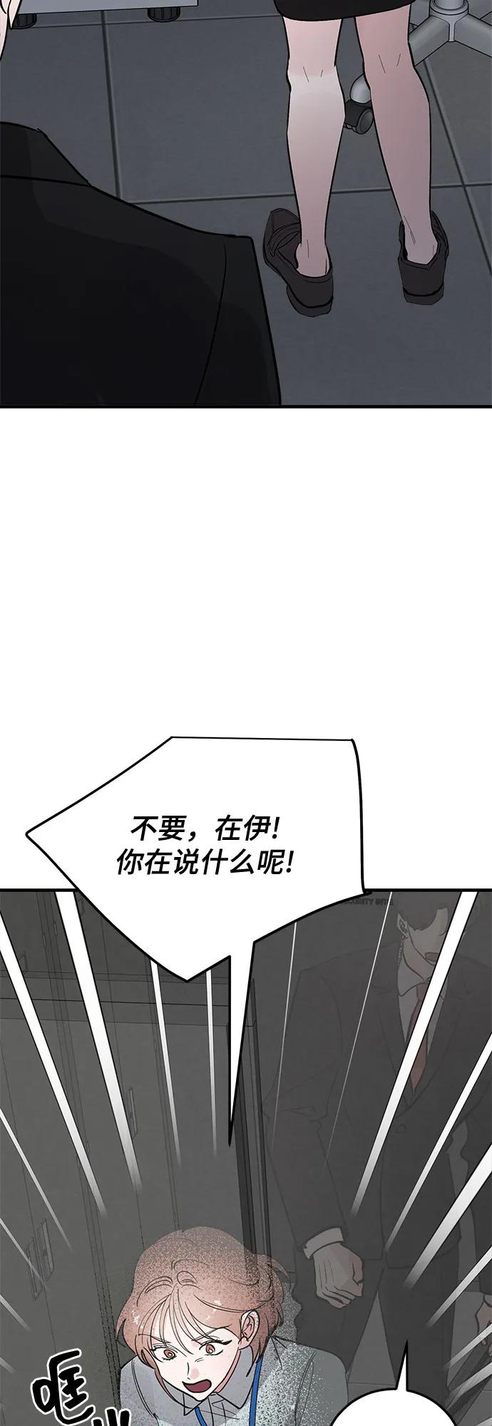 第81话-组长的新婚生活很疲惫-HADA,janggreen（第2张）
