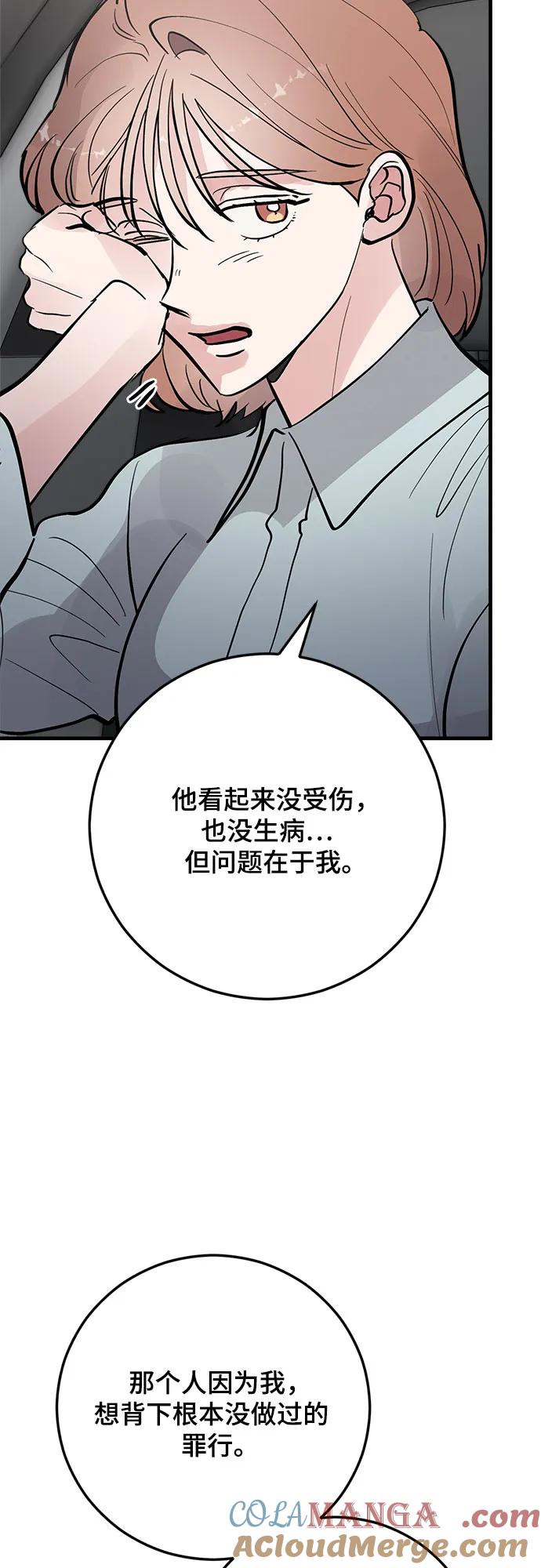第81话-组长的新婚生活很疲惫-HADA,janggreen（第12张）