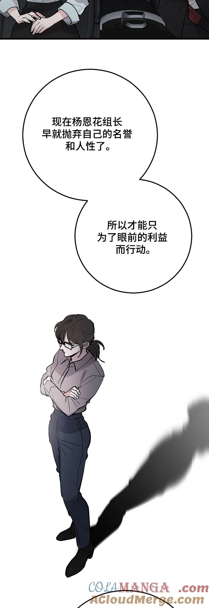 第81话-组长的新婚生活很疲惫-HADA,janggreen（第18张）