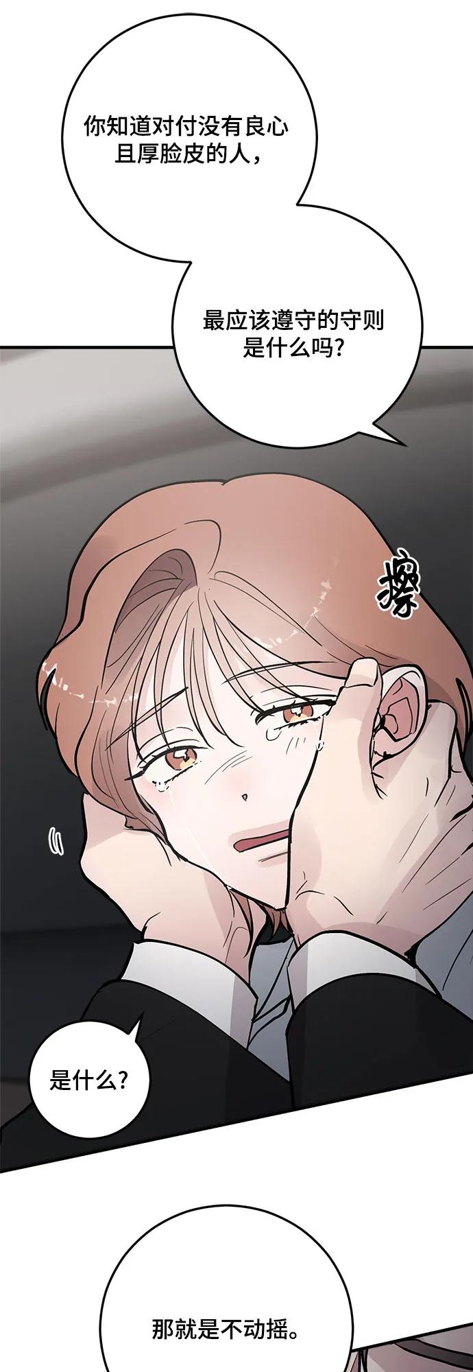 第81话-组长的新婚生活很疲惫-HADA,janggreen（第16张）