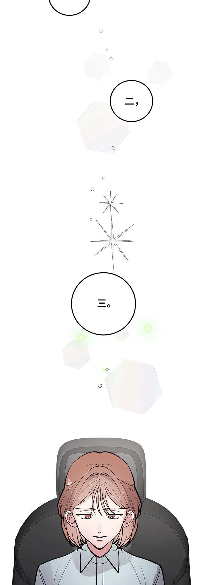 第81话-组长的新婚生活很疲惫-HADA,janggreen（第23张）