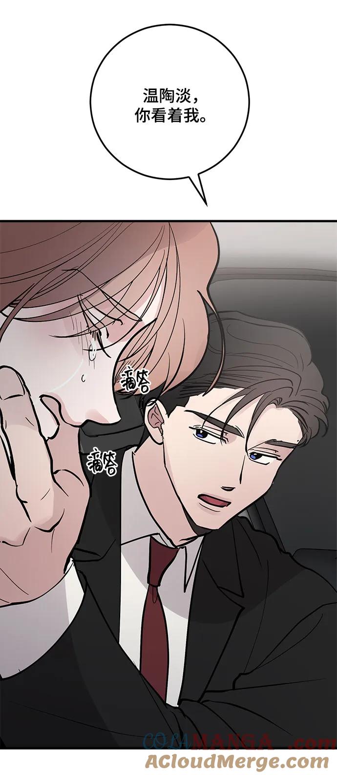 第81话-组长的新婚生活很疲惫-HADA,janggreen（第15张）