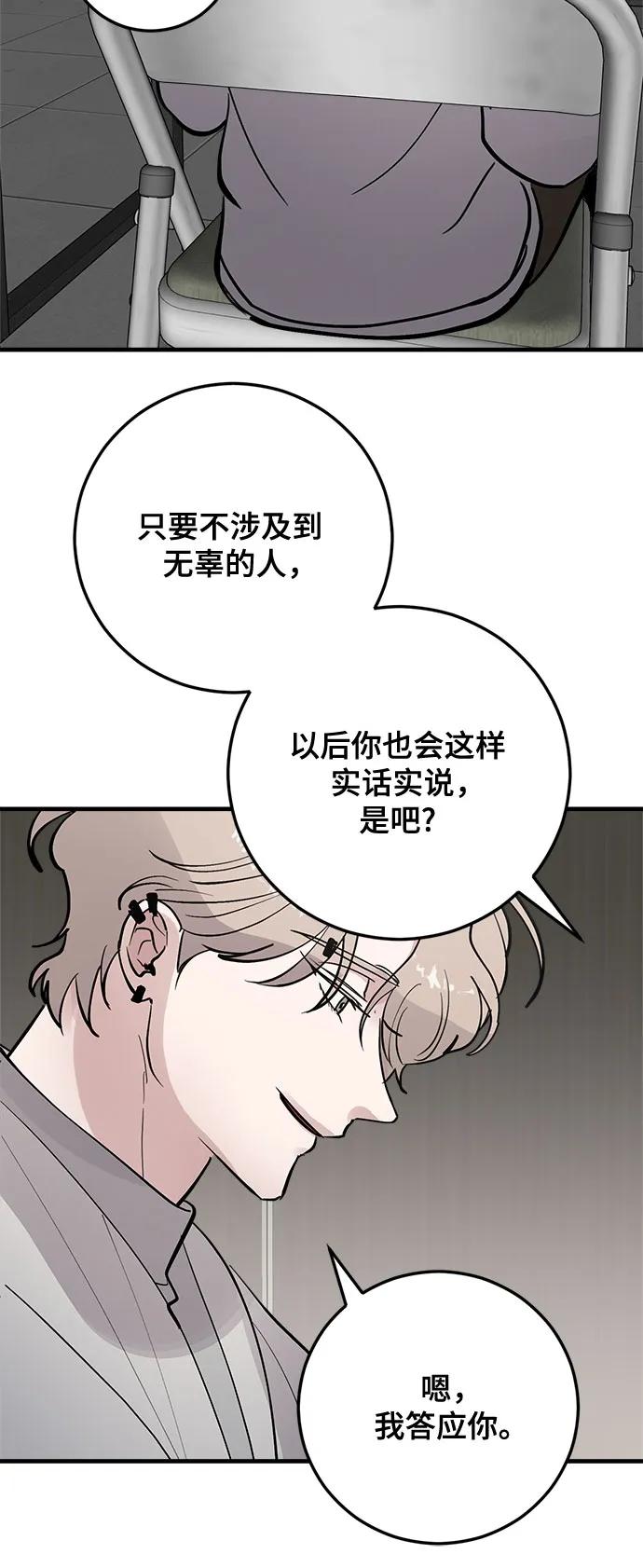 第81话-组长的新婚生活很疲惫-HADA,janggreen（第5张）