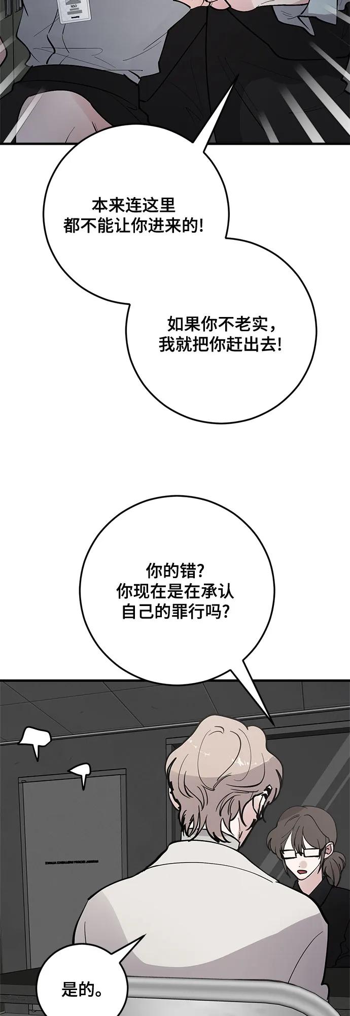 第81话-组长的新婚生活很疲惫-HADA,janggreen（第4张）