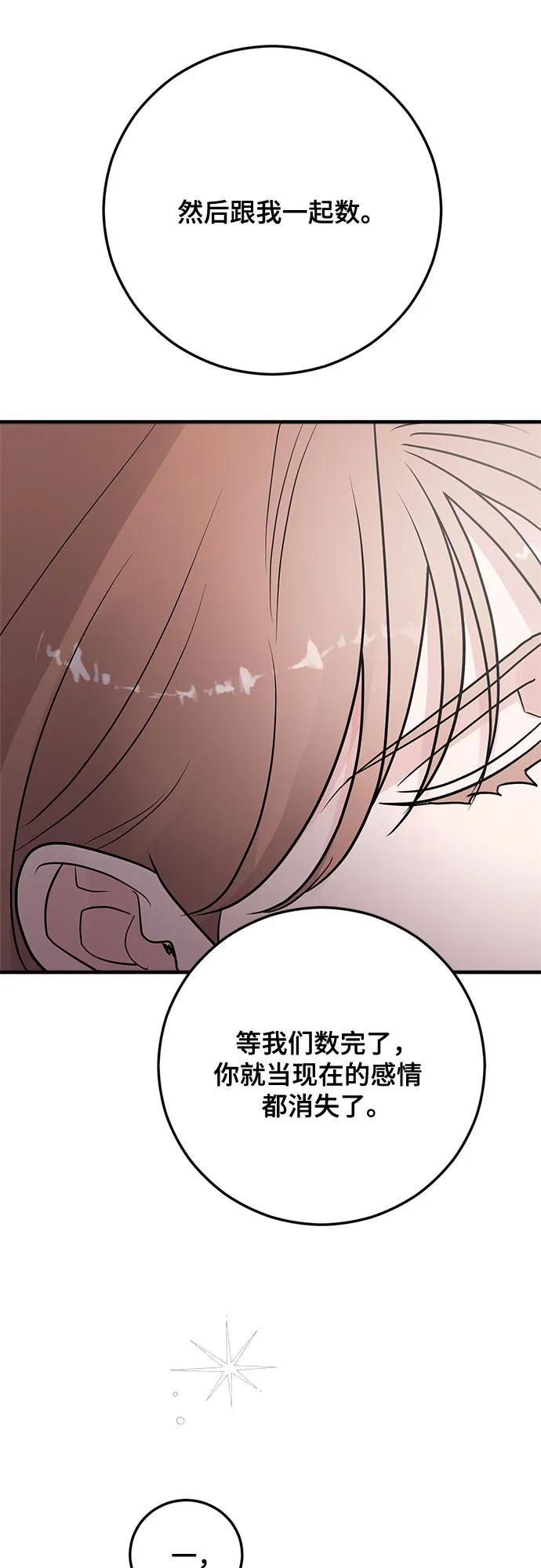 第81话-组长的新婚生活很疲惫-HADA,janggreen（第22张）