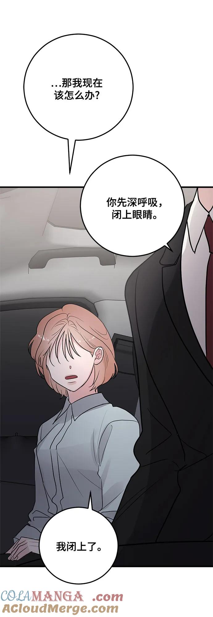 第81话-组长的新婚生活很疲惫-HADA,janggreen（第21张）
