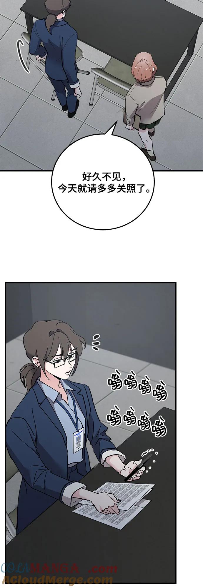 第84话-组长的新婚生活很疲惫-HADA,janggreen（第3张）