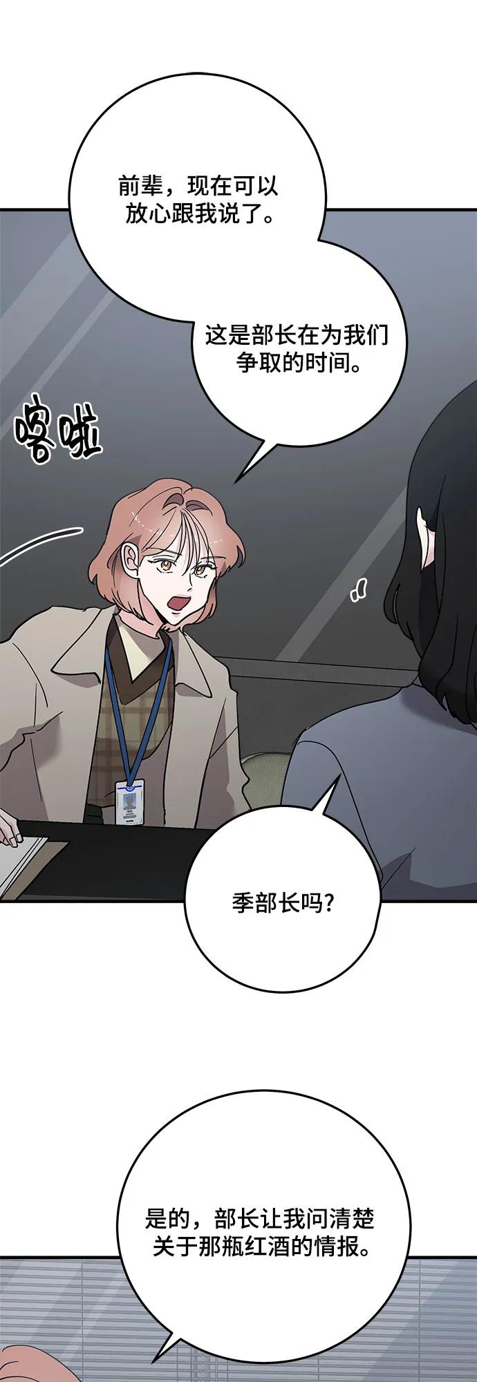 第84话-组长的新婚生活很疲惫-HADA,janggreen（第8张）