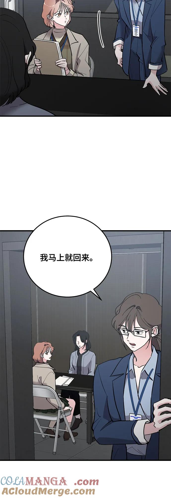 第84话-组长的新婚生活很疲惫-HADA,janggreen（第6张）