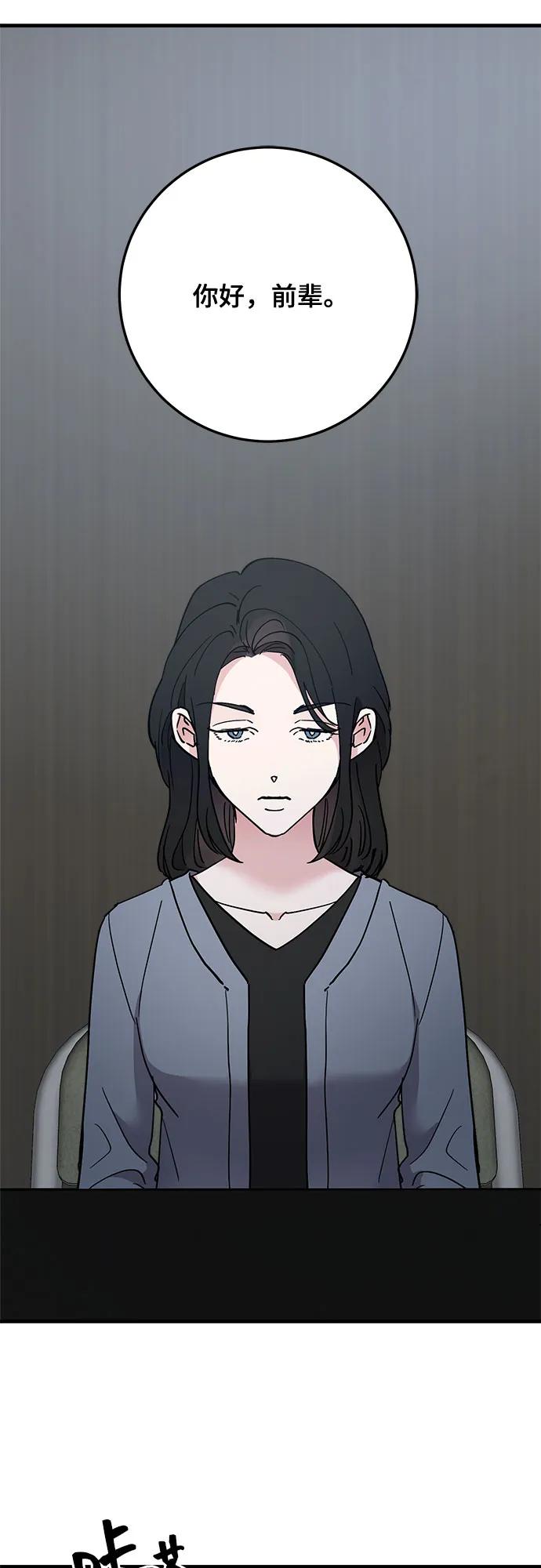 第84话-组长的新婚生活很疲惫-HADA,janggreen（第1张）