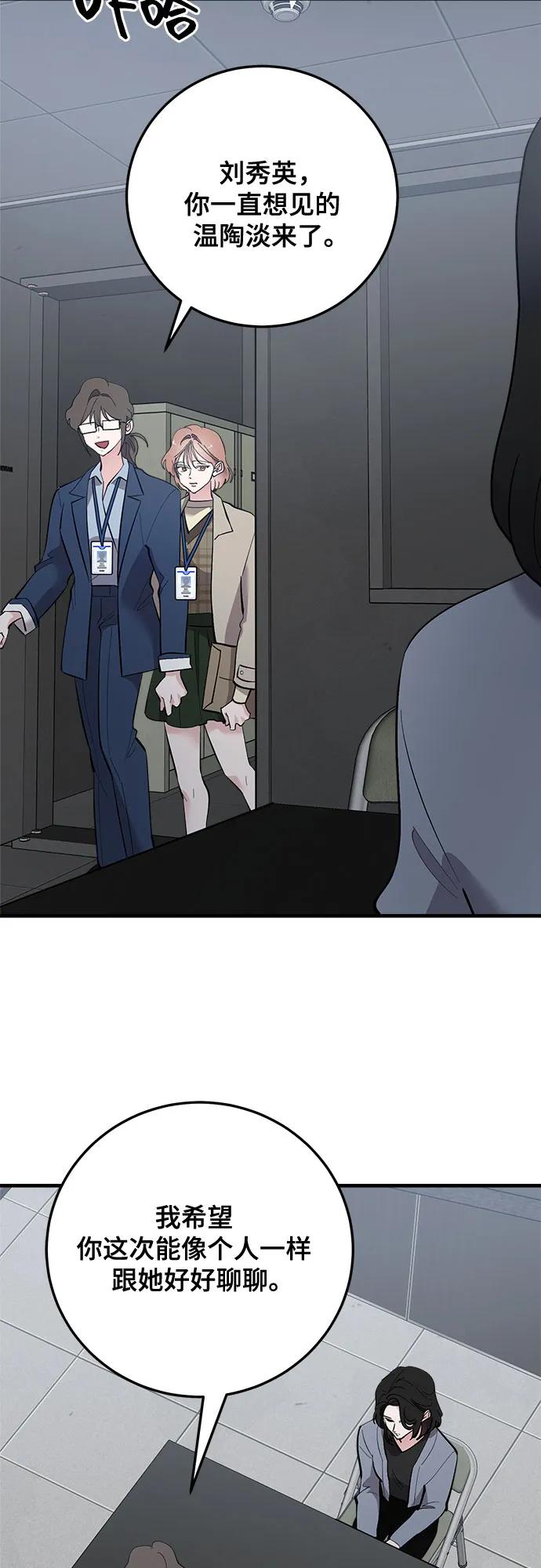 第84话-组长的新婚生活很疲惫-HADA,janggreen（第2张）