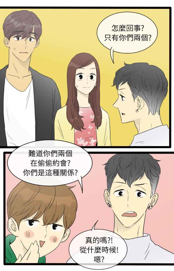 特别篇9-先热情地打扫吧？！-AENGO（第11张）