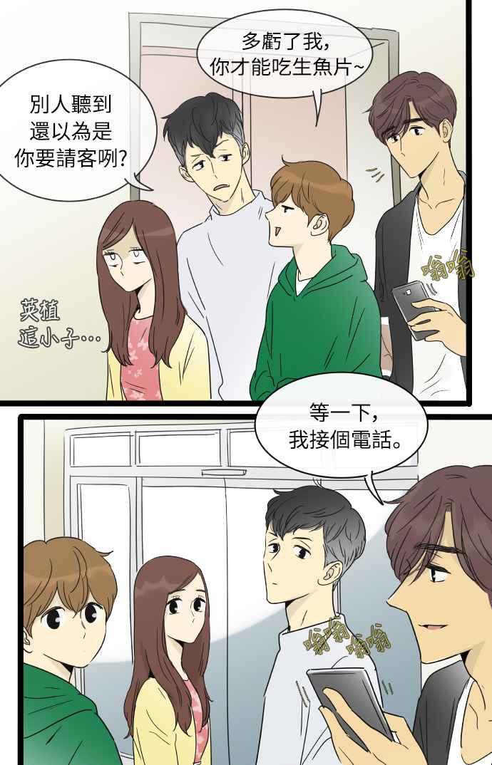 特别篇9-先热情地打扫吧？！-AENGO（第15张）