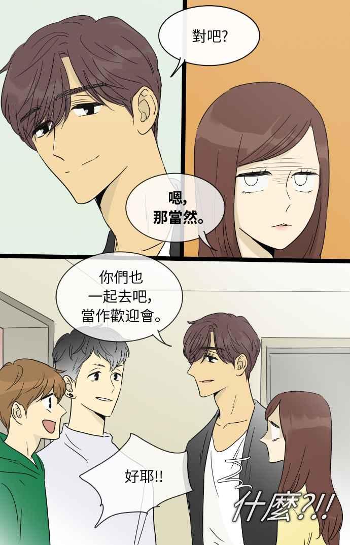 特别篇9-先热情地打扫吧？！-AENGO（第13张）