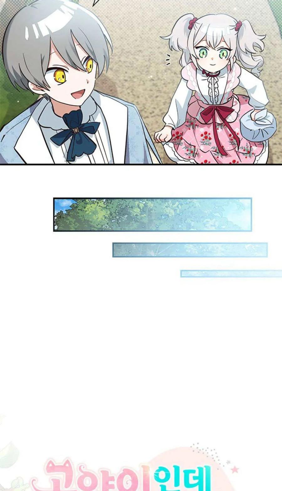 第11话-明明是猫，却被狼族收养了？-노찬주（第3张）