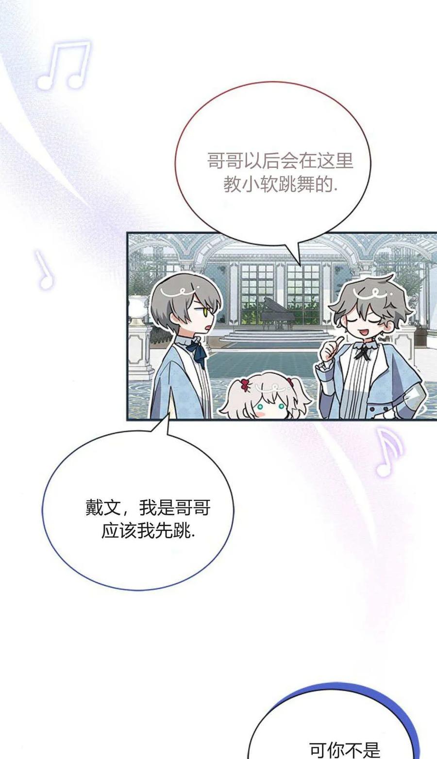 第11话-明明是猫，却被狼族收养了？-노찬주（第9张）