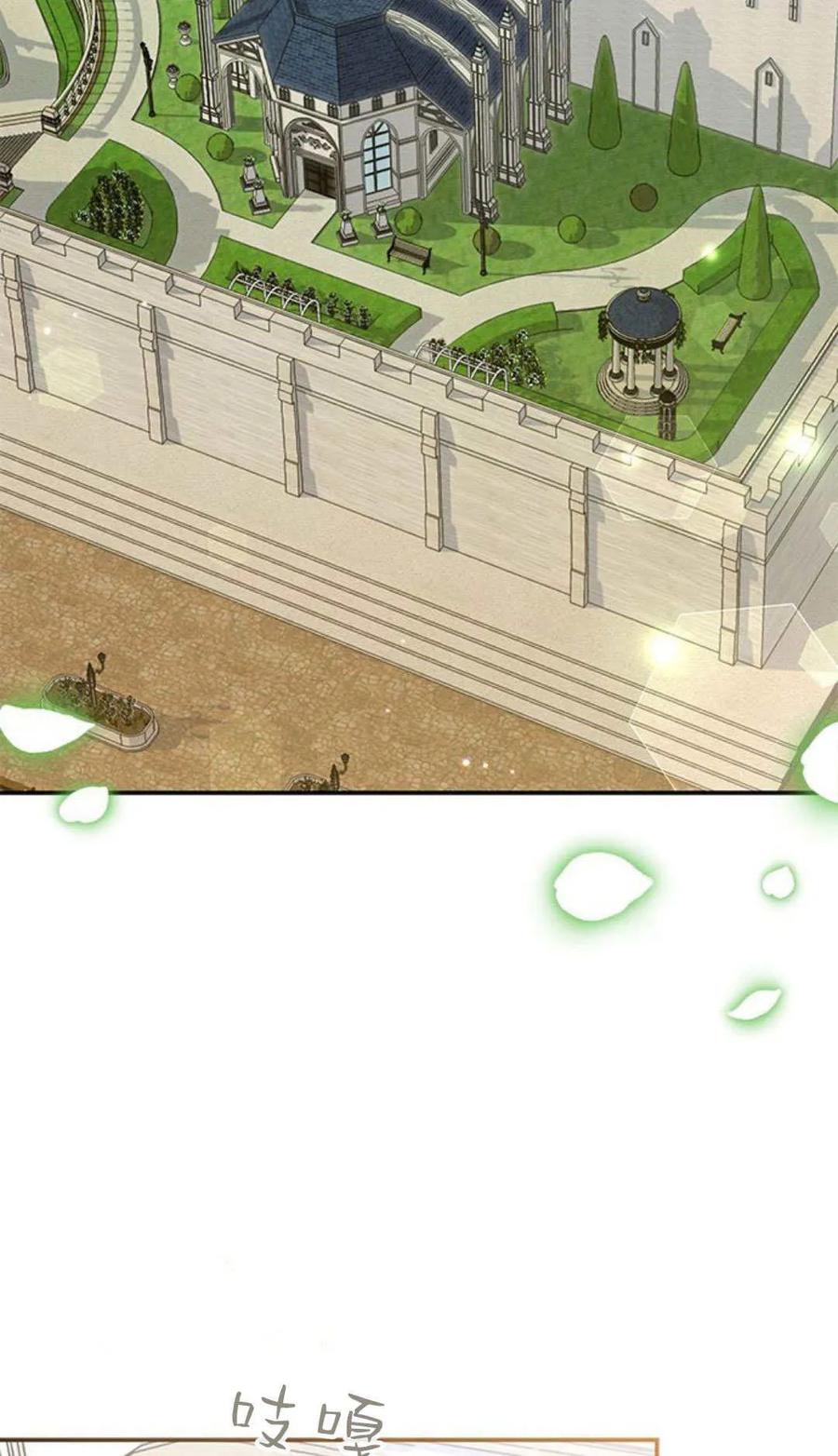 第11话-明明是猫，却被狼族收养了？-노찬주（第5张）