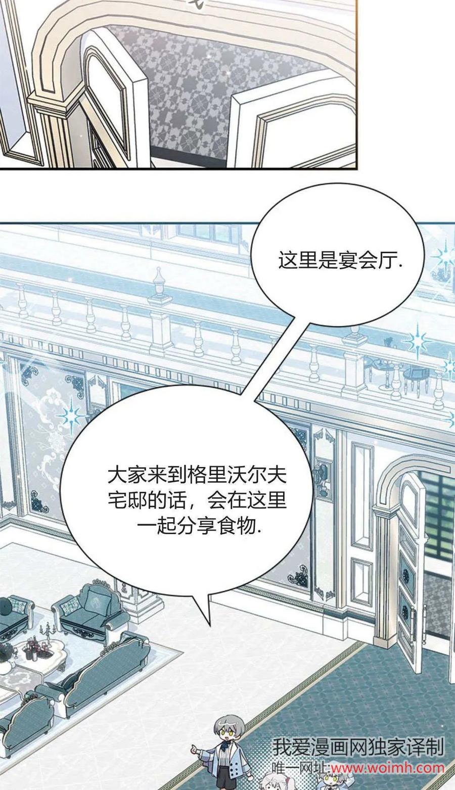 第11话-明明是猫，却被狼族收养了？-노찬주（第6张）