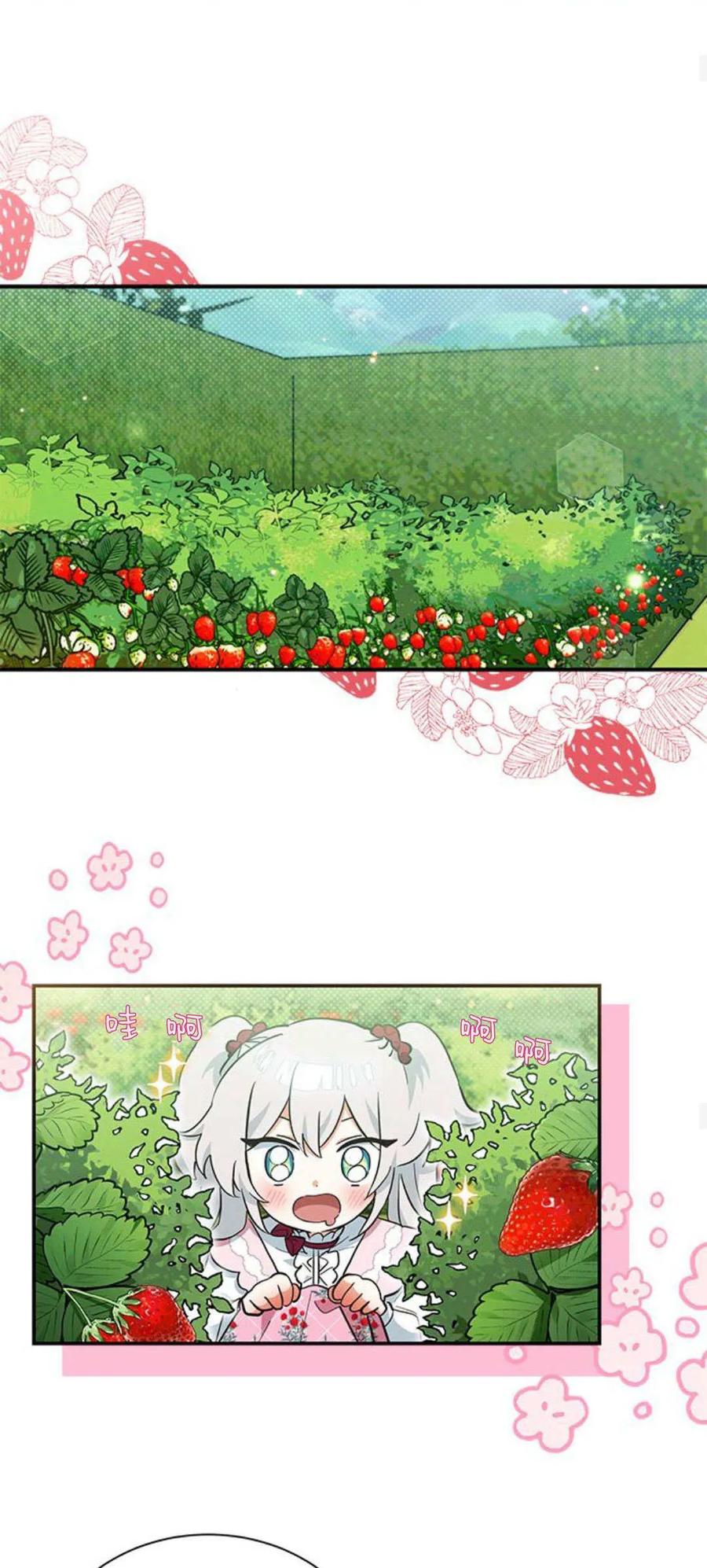 第11话-明明是猫，却被狼族收养了？-노찬주（第17张）