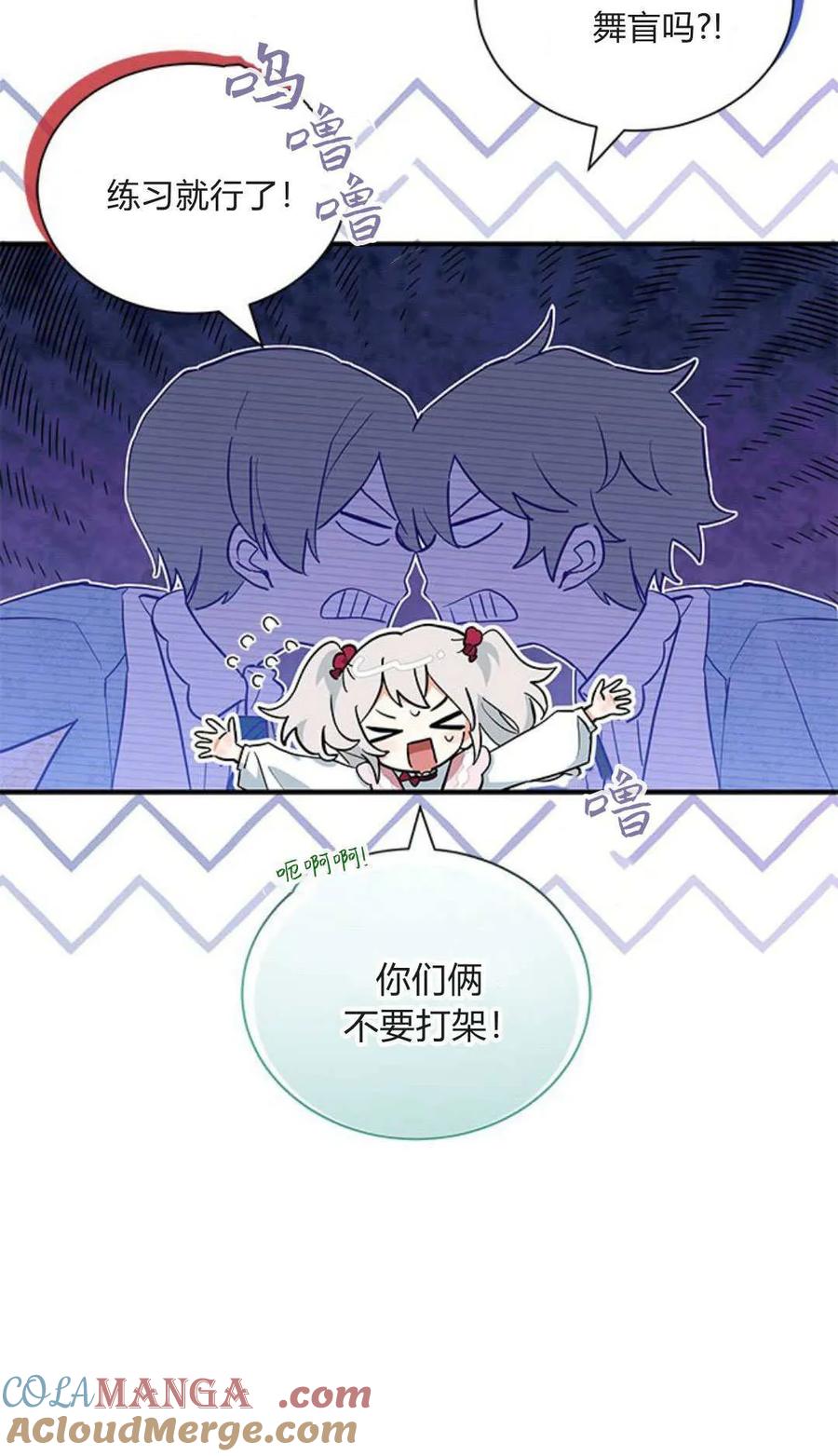 第11话-明明是猫，却被狼族收养了？-노찬주（第10张）