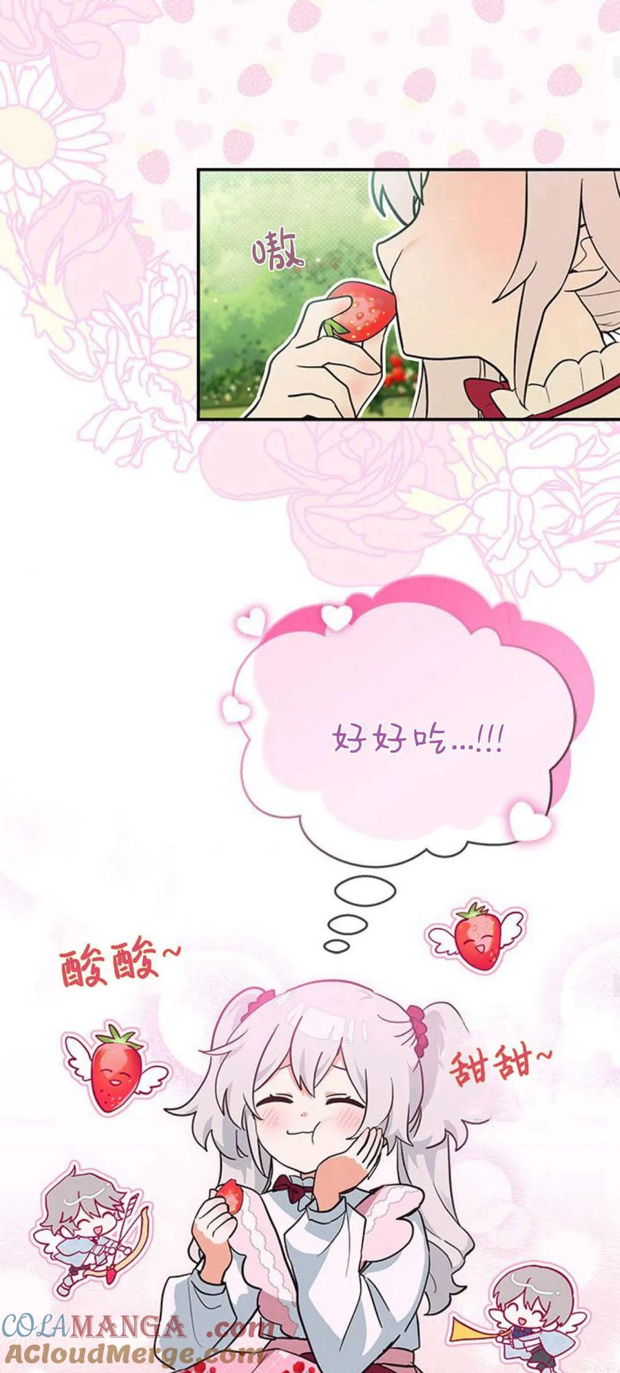 第11话-明明是猫，却被狼族收养了？-노찬주（第19张）