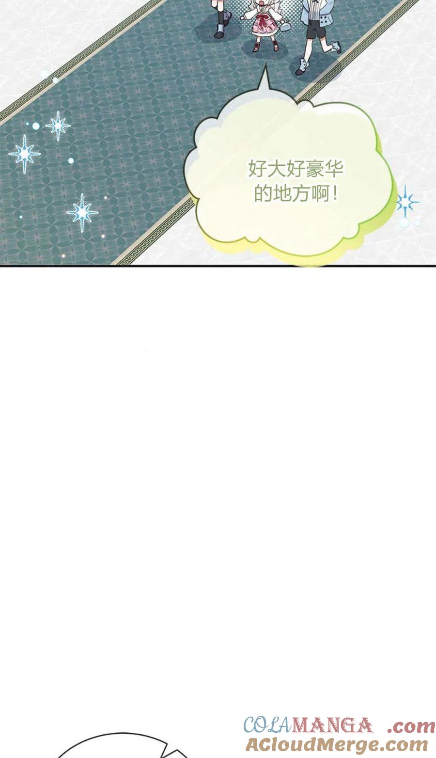 第11话-明明是猫，却被狼族收养了？-노찬주（第7张）