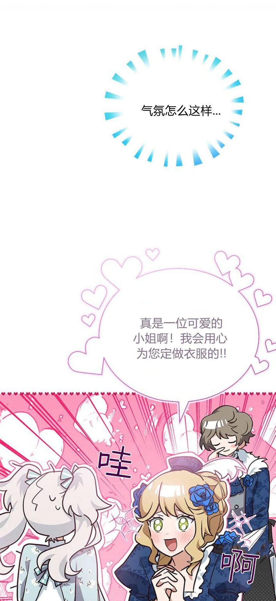 第12话-明明是猫，却被狼族收养了？-노찬주（第21张）