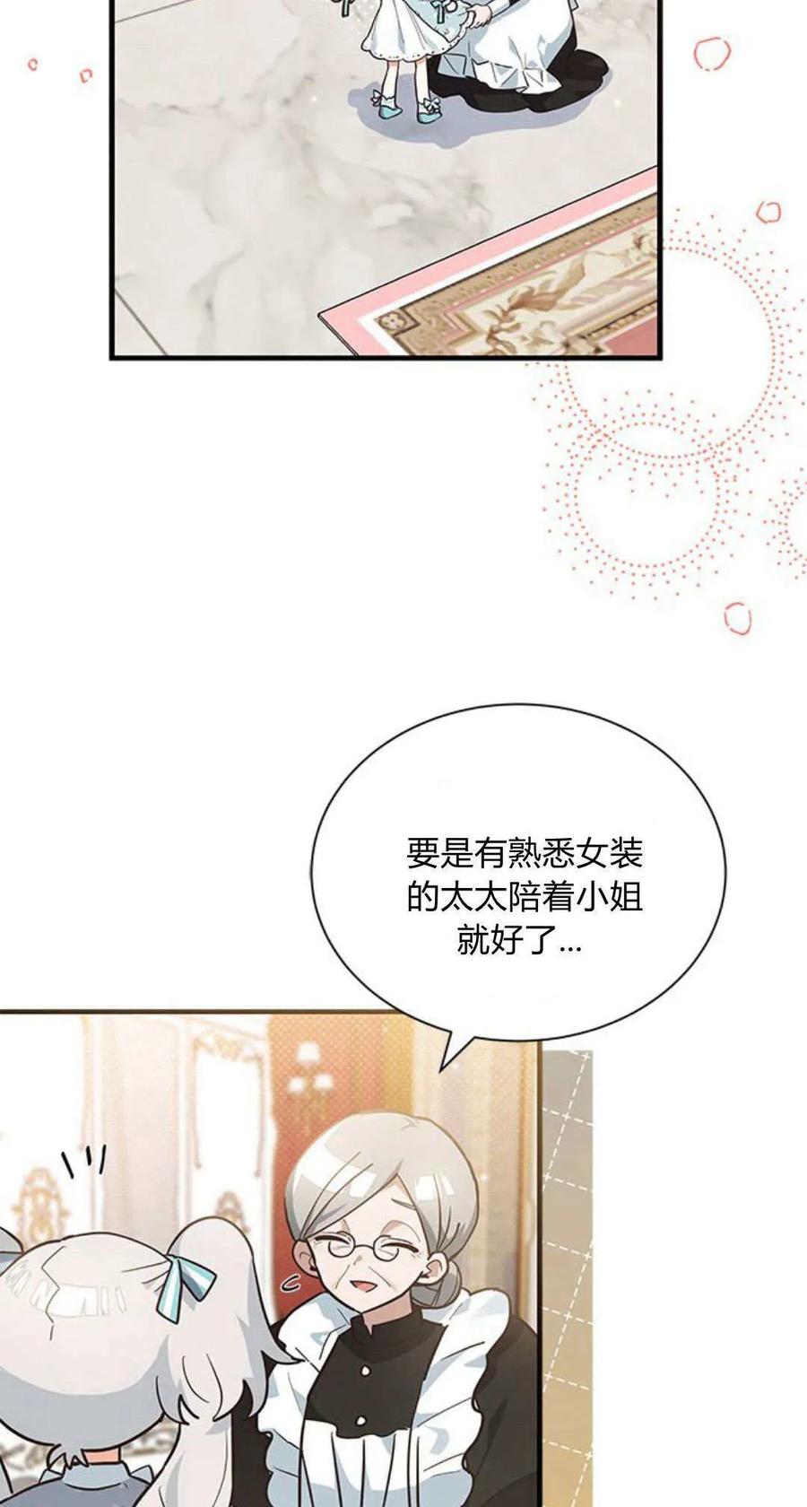 第12话-明明是猫，却被狼族收养了？-노찬주（第2张）