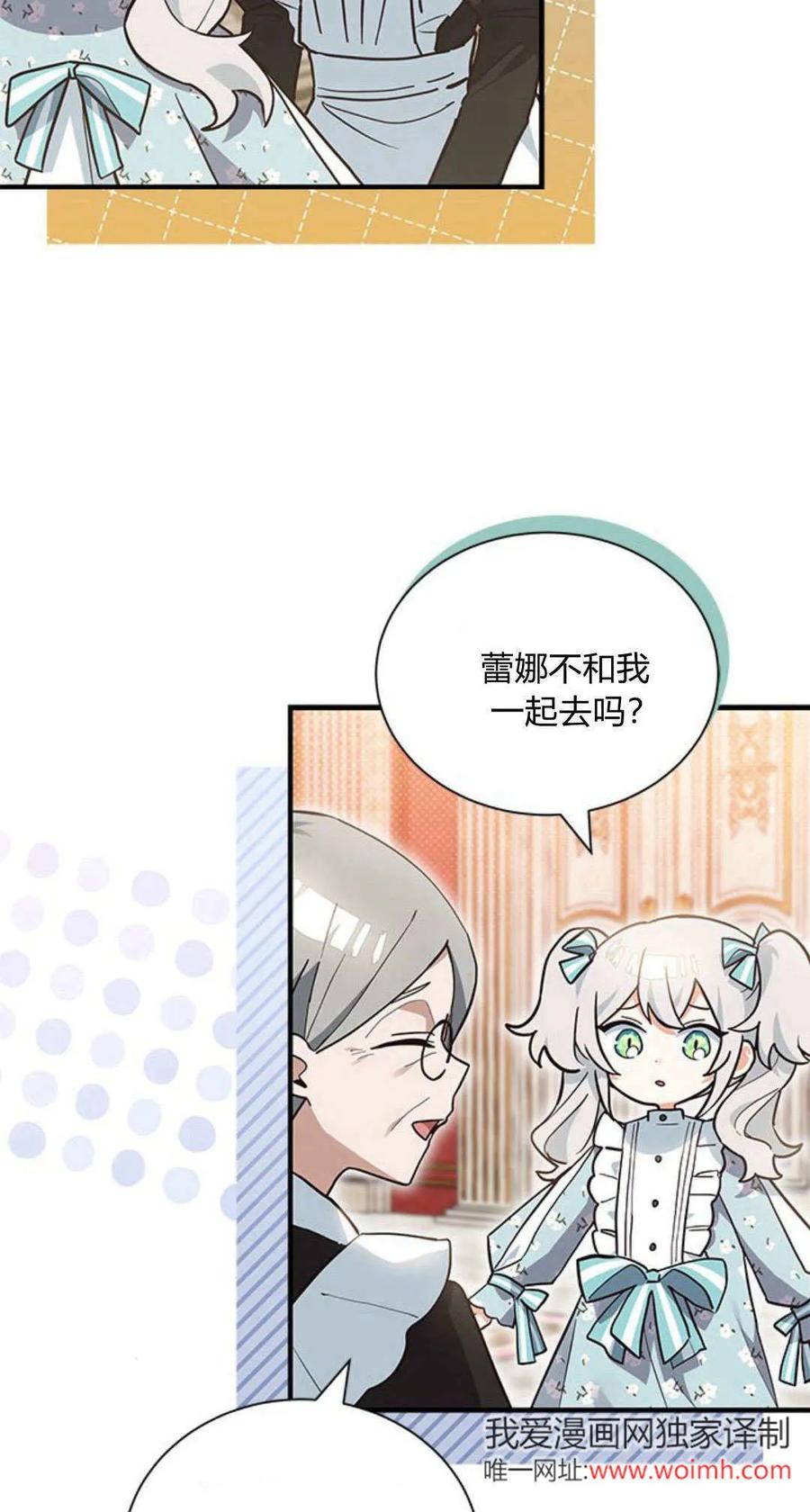 第12话-明明是猫，却被狼族收养了？-노찬주（第3张）