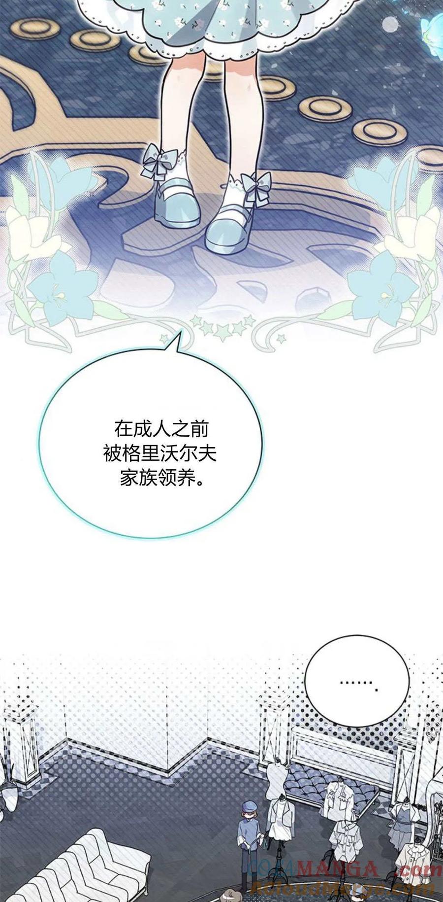 第12话-明明是猫，却被狼族收养了？-노찬주（第19张）