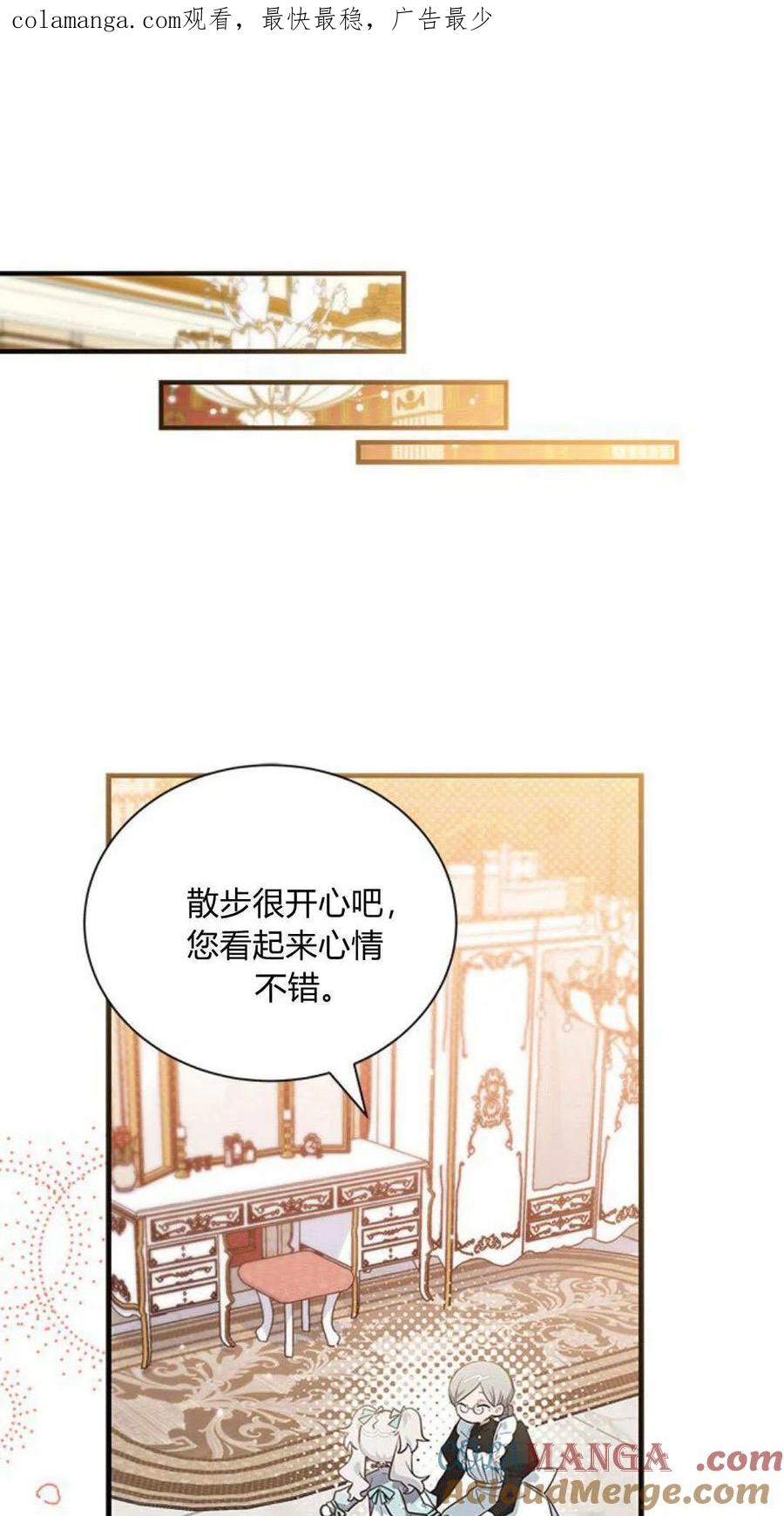 第12话-明明是猫，却被狼族收养了？-노찬주（第1张）
