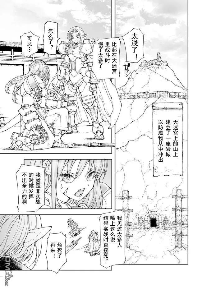 第171-175话-万事屋斋藤到异世界-一智和智（第1张）