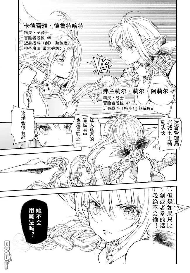 第171-175话-万事屋斋藤到异世界-一智和智（第9张）