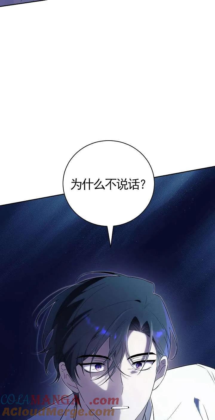 第01话-拒绝前夫执着的方法-（第4张）