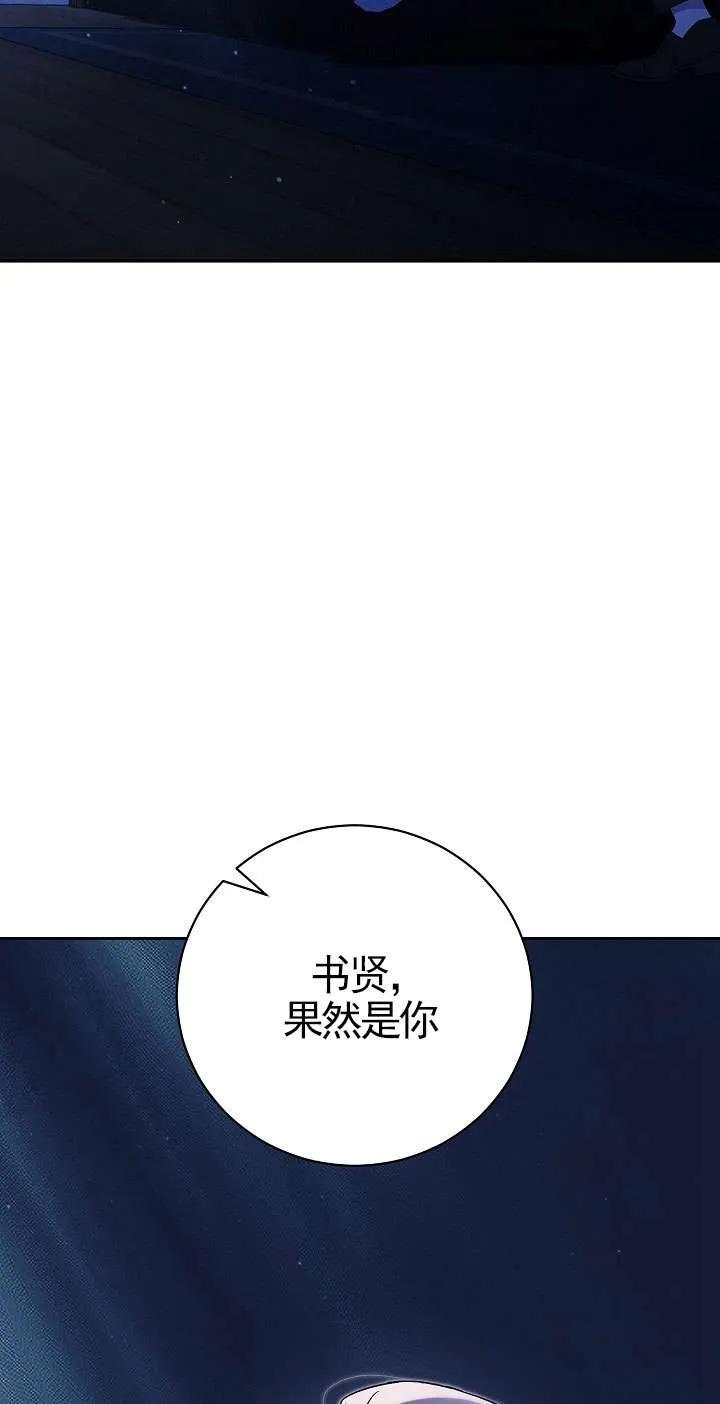 第01话-拒绝前夫执着的方法-（第2张）