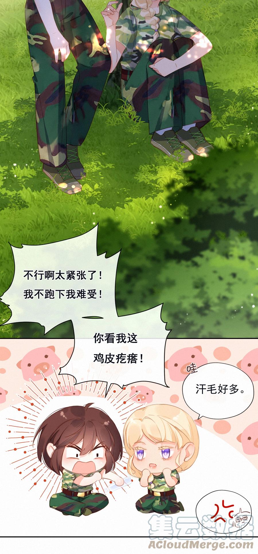 025不能说的秘密-致特别的你-百夜成眠（第10张）
