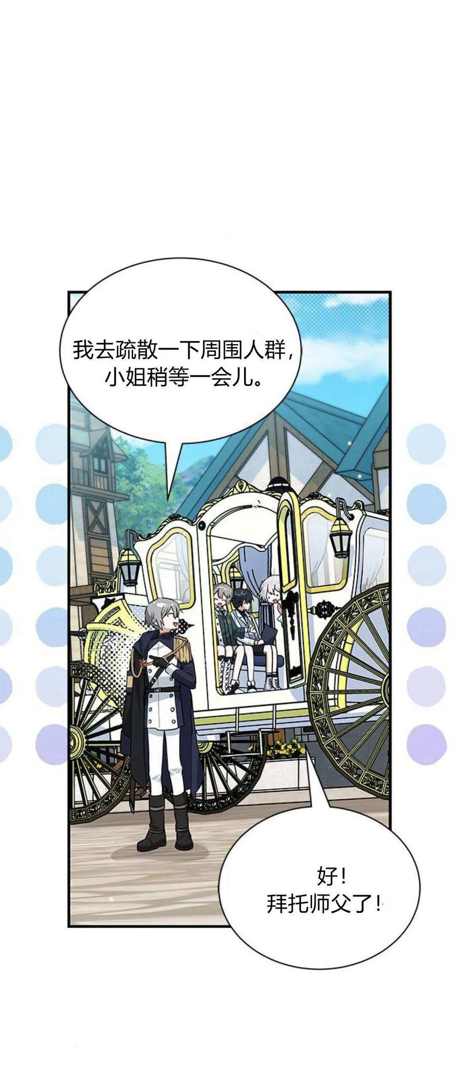 第31话-明明是猫，却被狼族收养了？-노찬주（第5张）