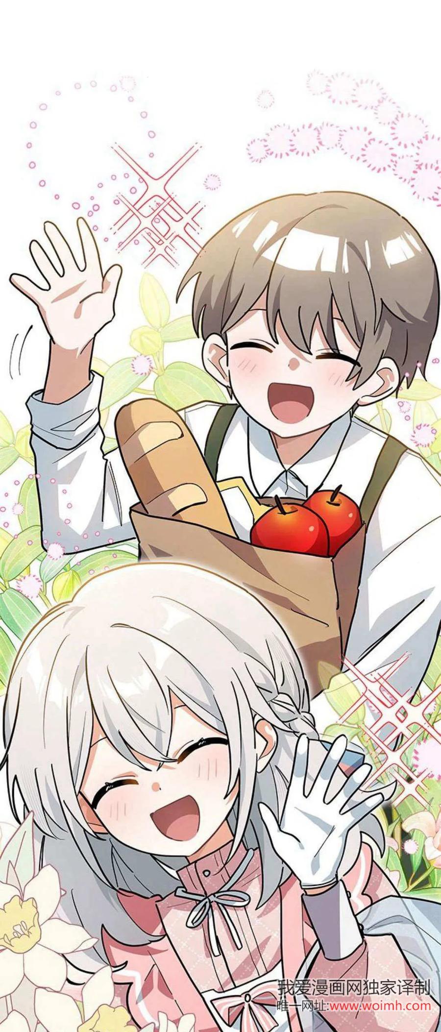 第31话-明明是猫，却被狼族收养了？-노찬주（第8张）