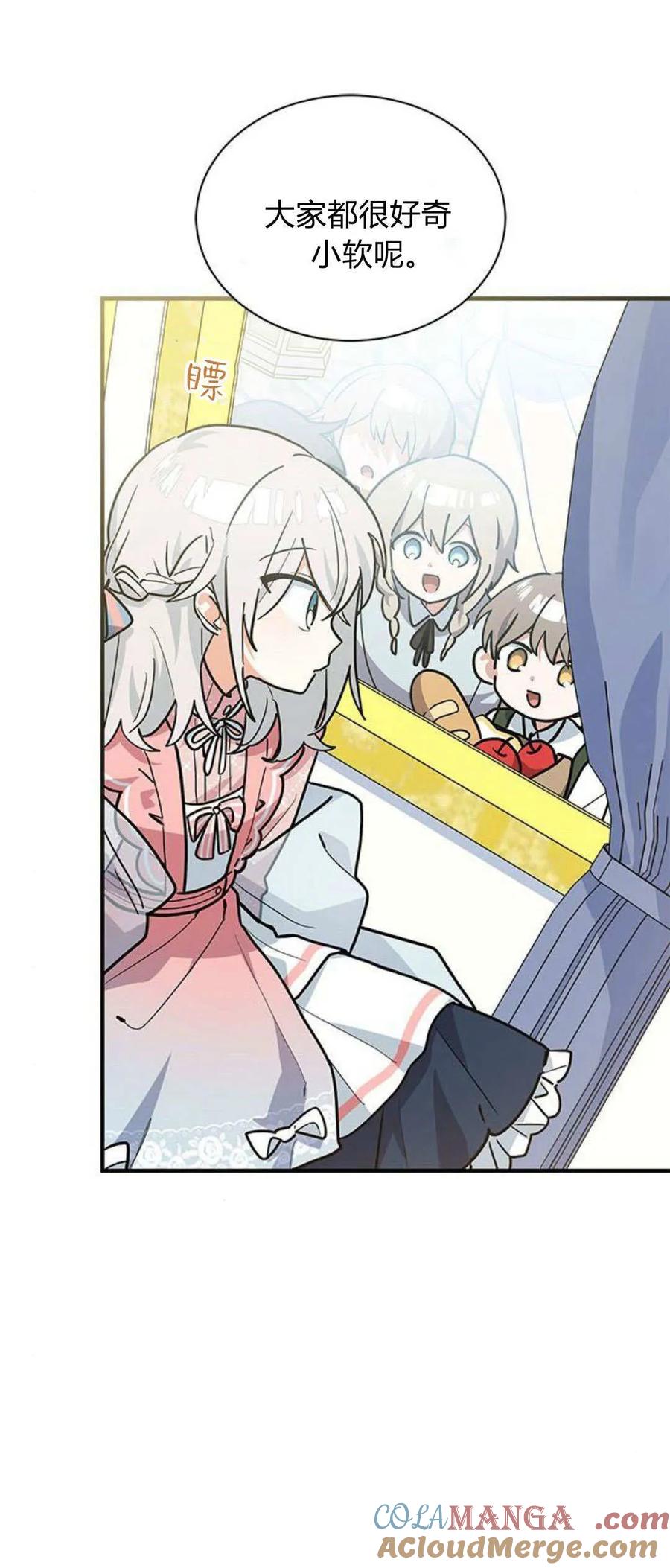 第31话-明明是猫，却被狼族收养了？-노찬주（第7张）