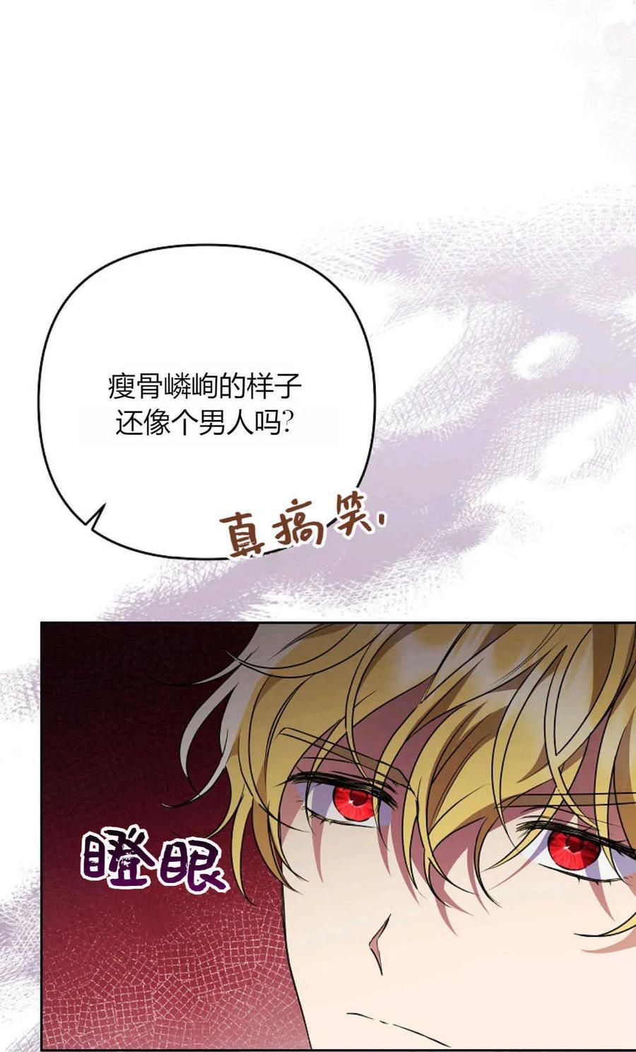 第40话-还以为是身患绝症的丈夫？-（第26张）