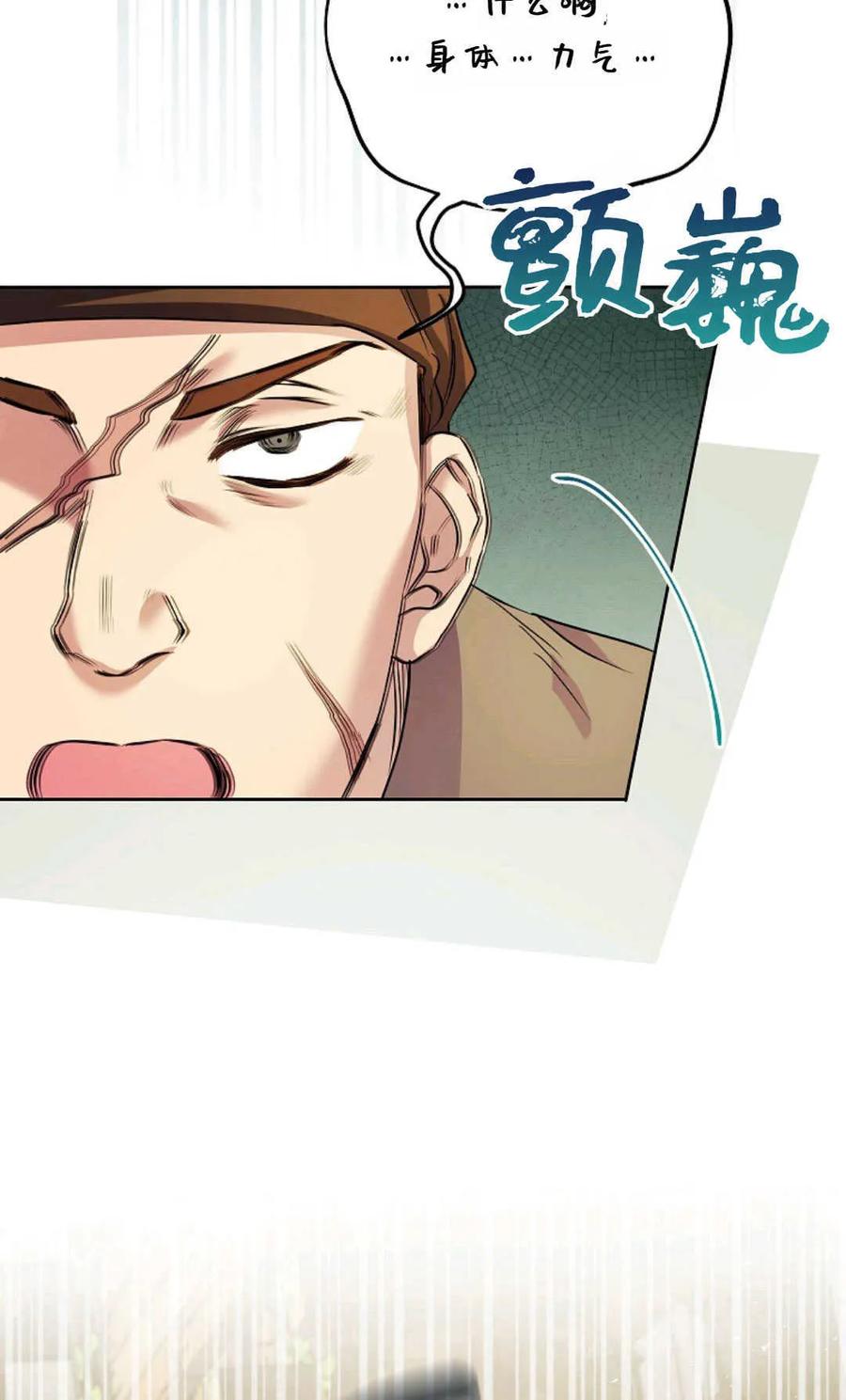 第40话-还以为是身患绝症的丈夫？-（第42张）